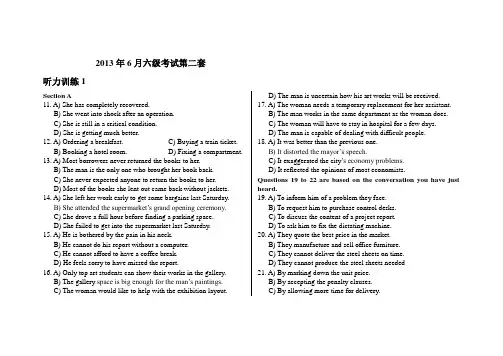 2013年6月份6级真题第二套