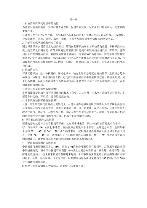 石油化学与组分分析分析
