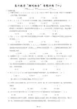 高二数学排列组合专题训练(一)