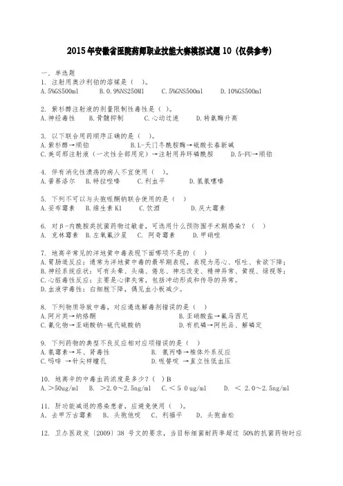 试题10