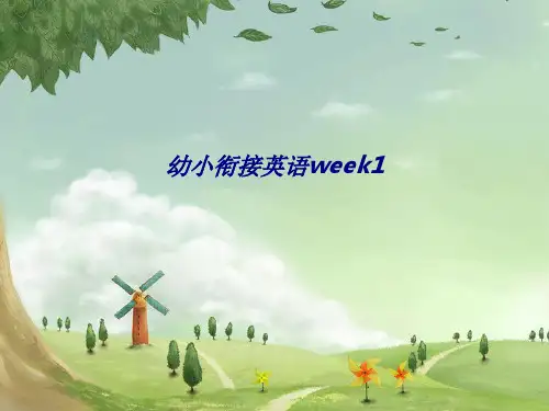 幼小衔接英语week1专题培训课件