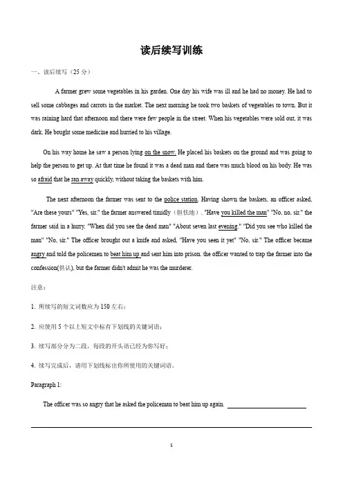 【新高考读后续写】读后续写训练10篇(附解析)