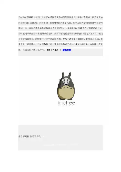 高清壁纸：宫崎骏16部作品合集