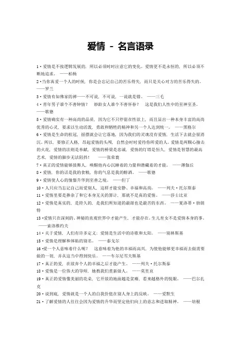 爱情是不按逻辑发展的