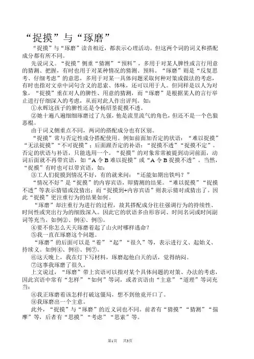 第11课《春》导学、例析、训练立体教学案(人教七年级上册)