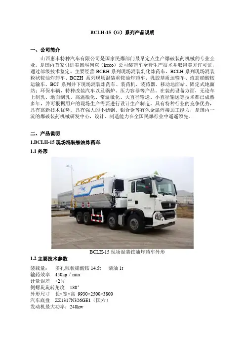 国6铵油车简介