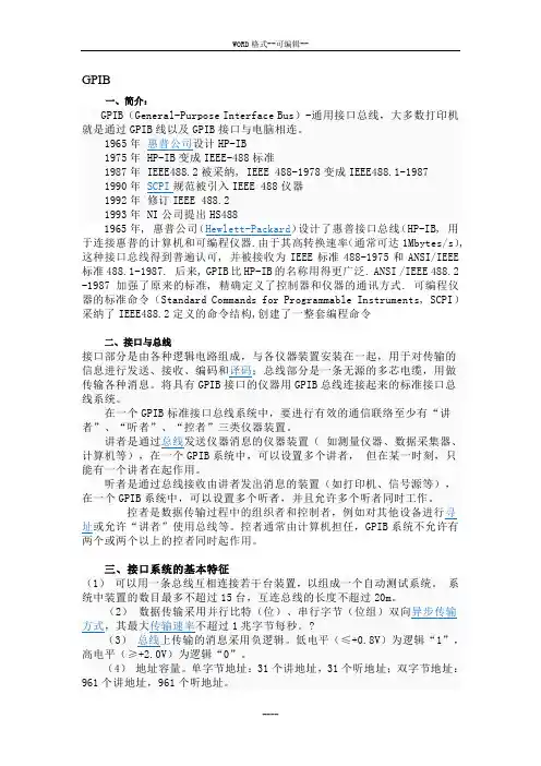 常用通信接口标准(RS232、485、I2C等)