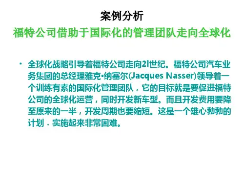 组织行为学案例分析