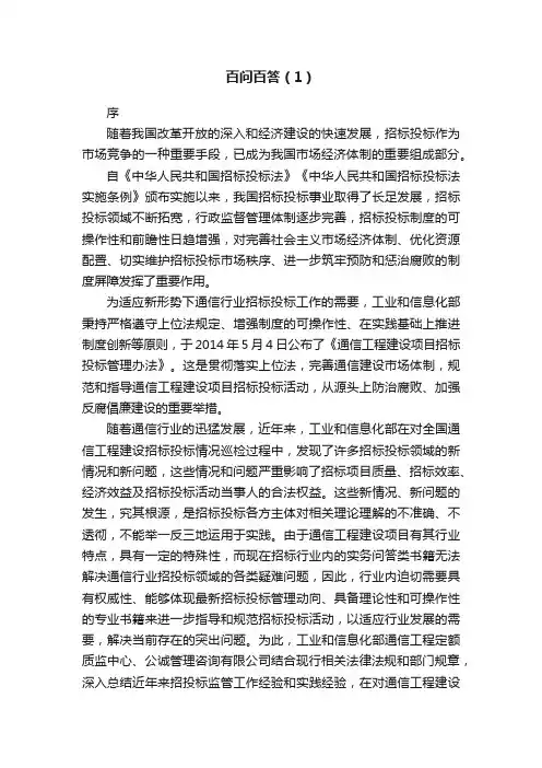 百问百答（1）