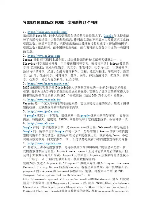 写论文用的地址