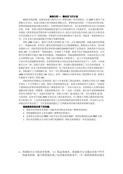 管理思想史案例精选