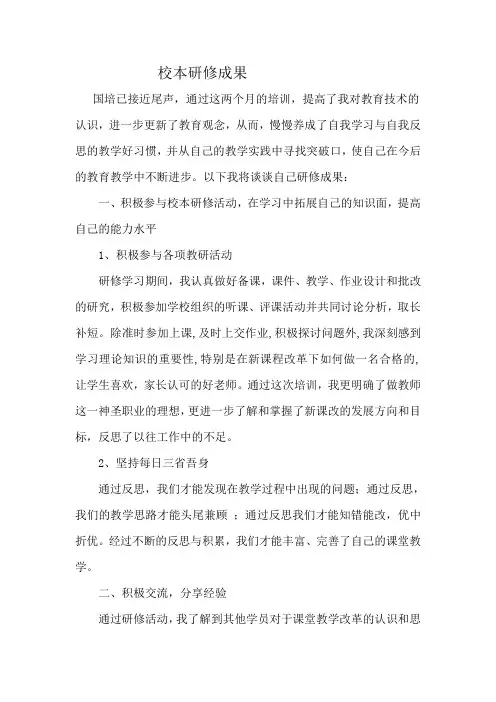 校本研修成果