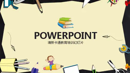 清新卡通教育培训模板精品示范30张)