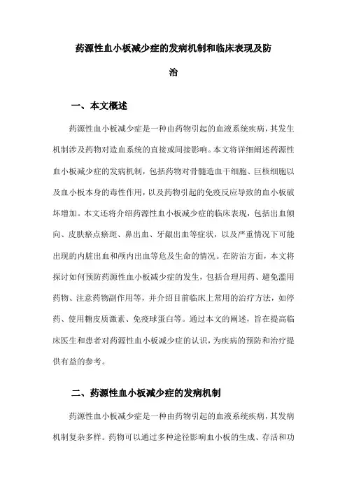 教师专业化及教师专业发展综述