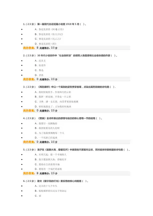 2016年中国石油大学大学语文第二阶段在线作业
