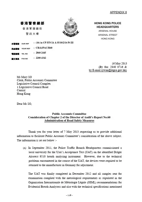 香港警察总部 - 香港特别行政区立法会 - 首页