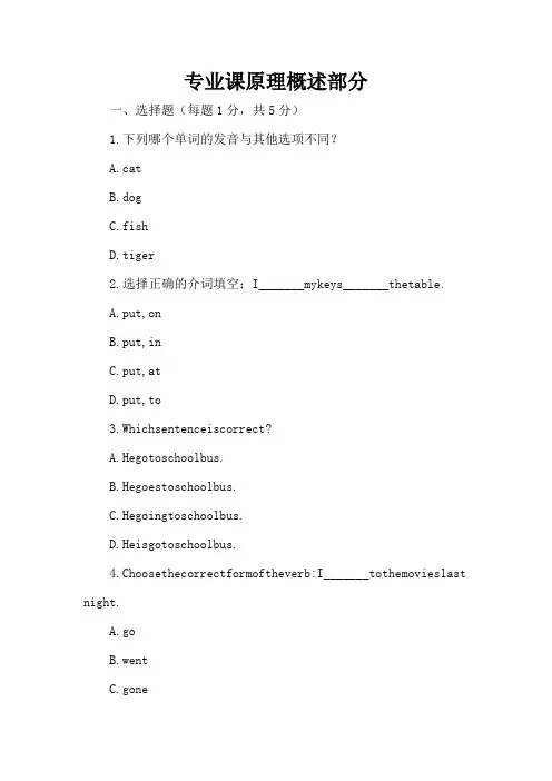 2023-2024学年全国初中九年级下英语人教版期中试卷(含答案解析)