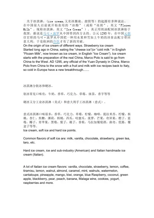 冰淇淋