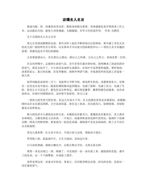 宗璞名人名言