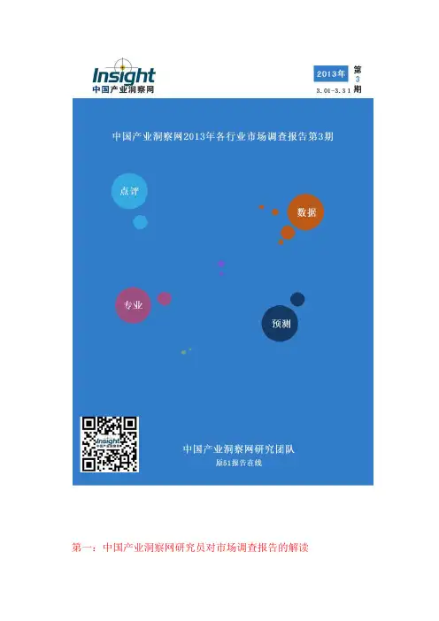 2013-2018年中国原料药市场发展趋势与投资风险预警报告