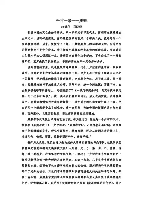 千古一帝