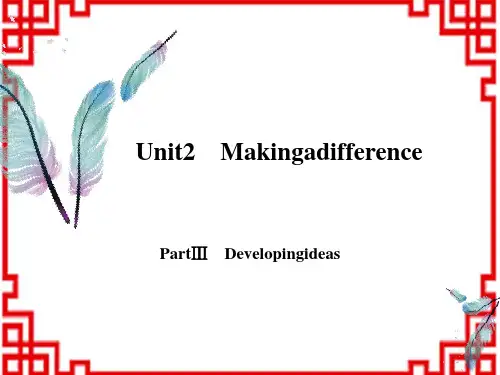 外研版高中英语必修三 《Making a difference》PartⅢ PPT课件 