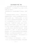 《我用残损的手掌》赏析