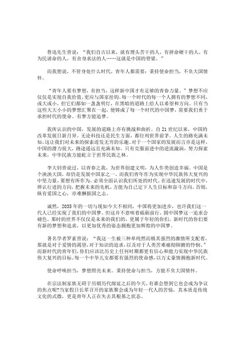 家国情怀手抄报(最新)