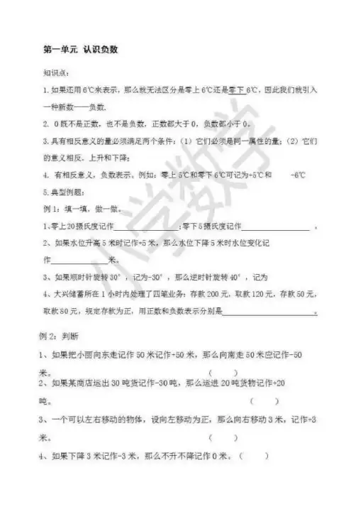 五年级上册数学一、二单元知识点梳理