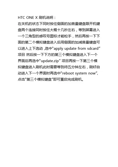 HTC操作说明