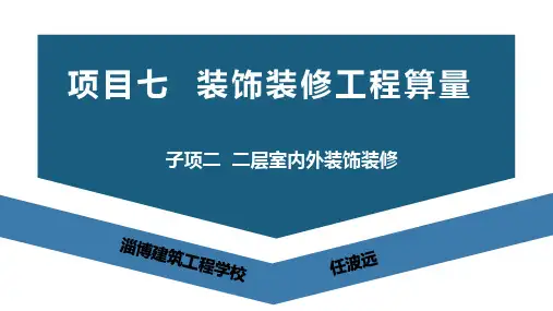 广联达BIM土建钢筋算量软件(二合一)及计价教程课件7-1-3