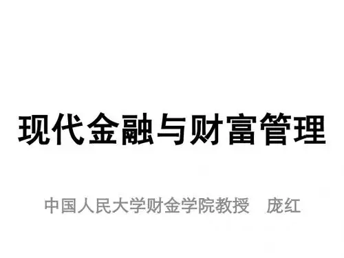 庞红老师讲义