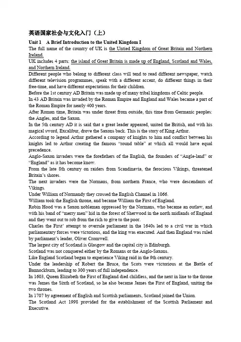 英语国家社会与文化入门