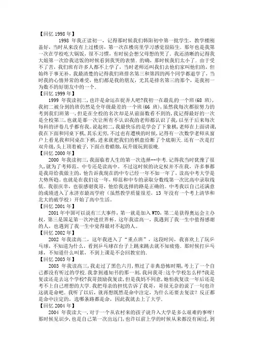 2009年普通高考浙江省试题(自选模块)