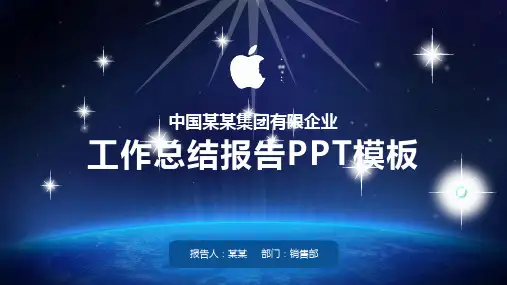 总结模板PPT讲座