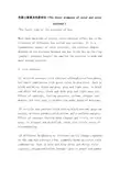 色彩三要素及色彩对比(The three elements of color and color contrast)