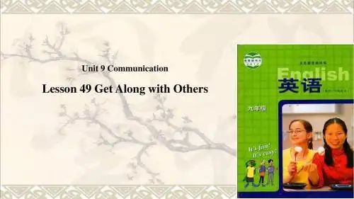 九年级英语下册Unit9CommunicationLesson49GetAlongwithOthers课件(新版)冀教版