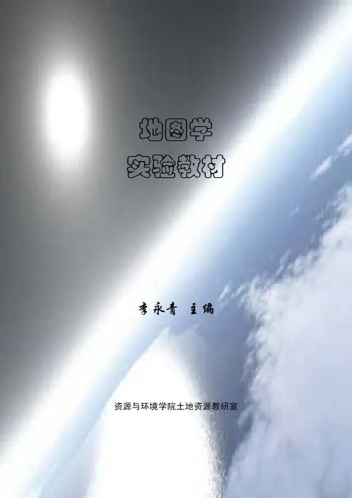 地图投影判别