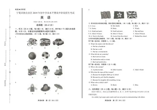 最新版宁夏中考英语试卷