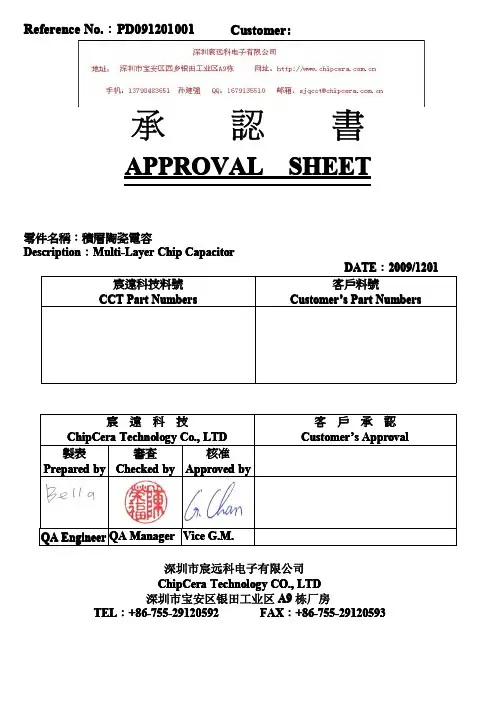 台湾CCT承认书,CCT电容规格书