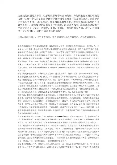 有话好好说影评