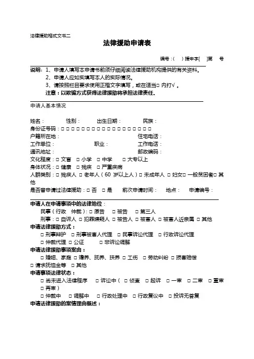 民事公函