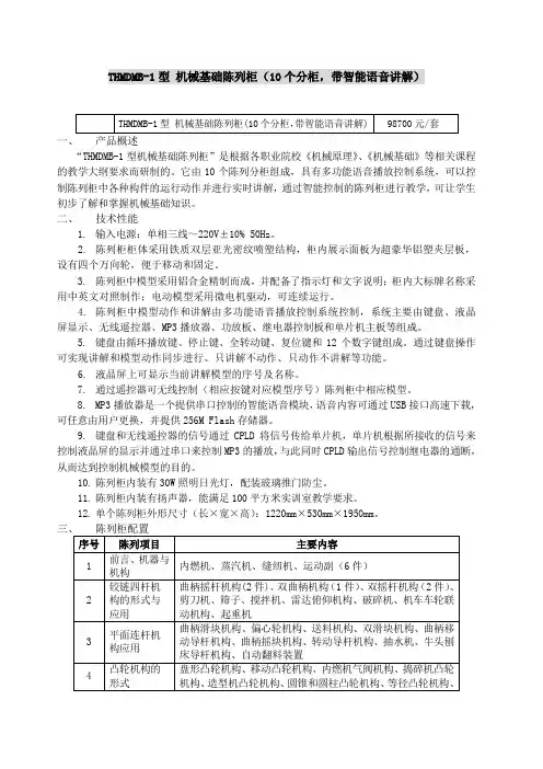 机械原理与设计实训室