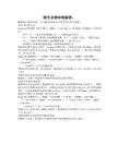 绞车及钢丝绳验算