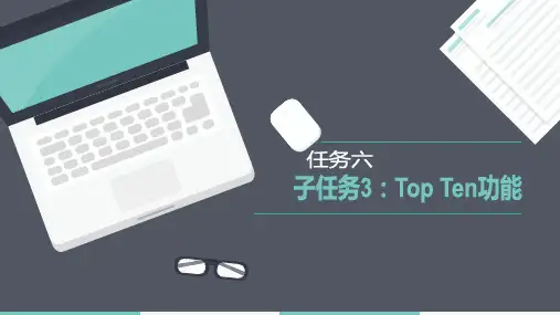 贪吃蛇游戏的设计与实现