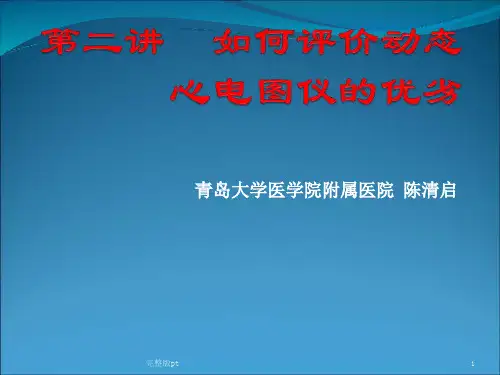 青岛大学医学院附属医院陈清启