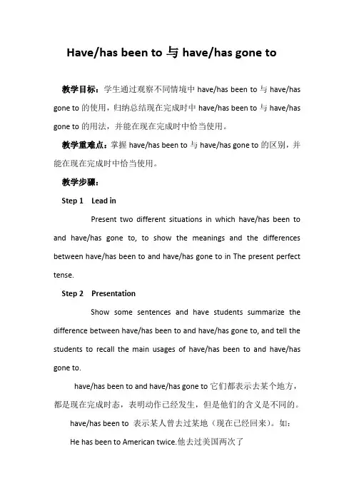 人教新目标版英语八年级下Unit9Haveyoueverbeentoamuseumhavehasbe
