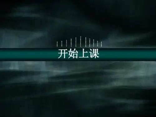 第一节  物质的分类