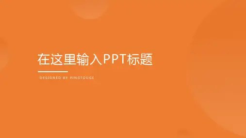 原创华丽五彩艺术几何图形动态计划总结ppt模板