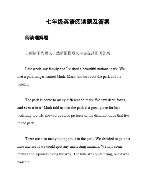 七年级英语阅读题及答案